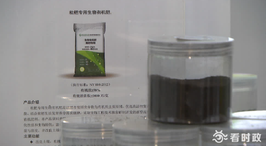 环太湖城乡有机废弃物处理利用示范基地试运行