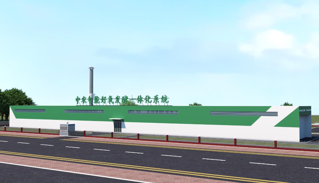 智能密闭式堆肥反应装备