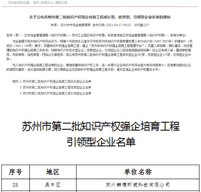 韩博科技